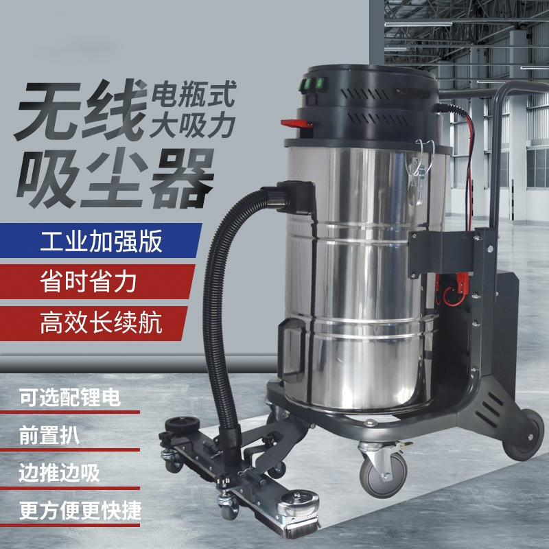 綿陽D80電瓶式吸塵器