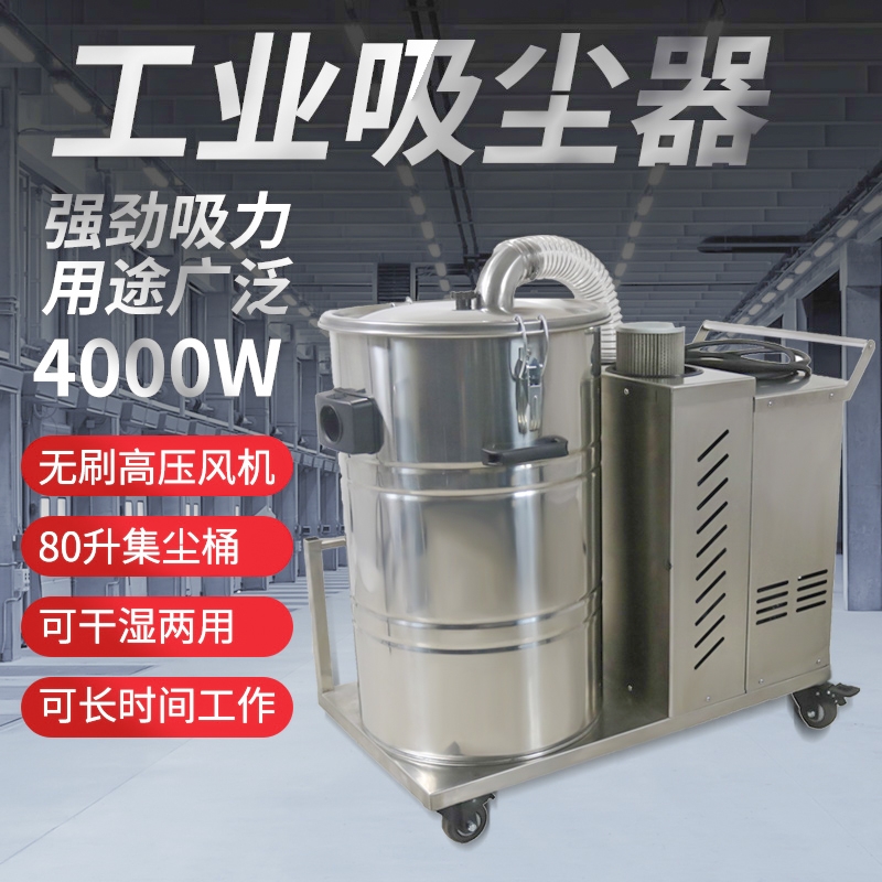 黑龍江B280/B380/B480工業(yè)吸塵器