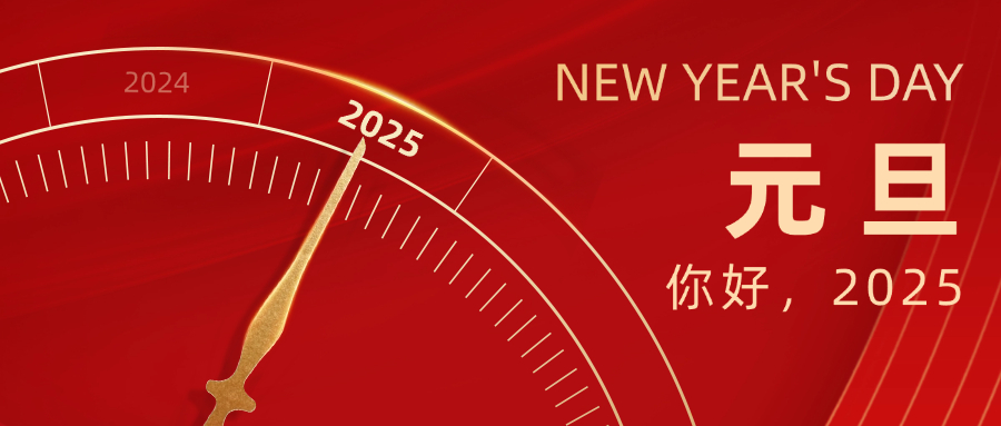 回顧2024 ▏感恩有您，共贏未來！